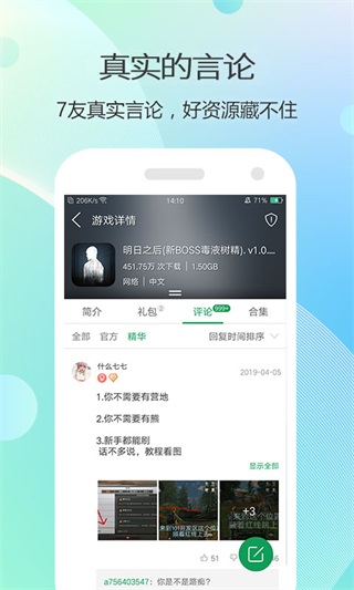 7344游戏盒子免费截图