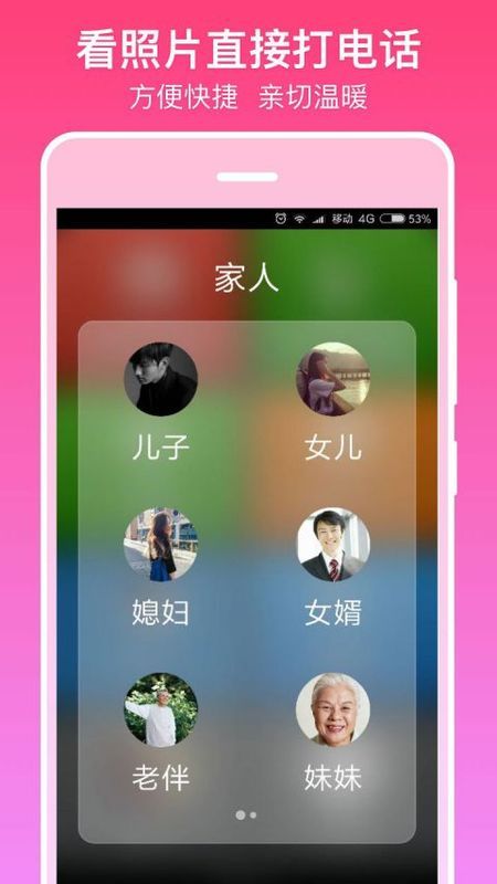 银美老人桌面45版
