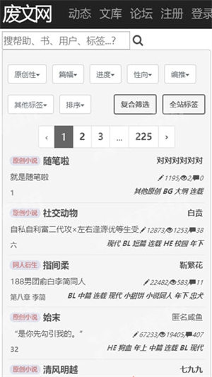 废文小站李鬼sosadfun截图