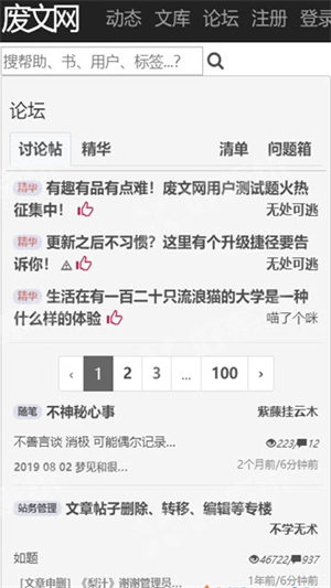 废文小站李鬼sosadfun截图
