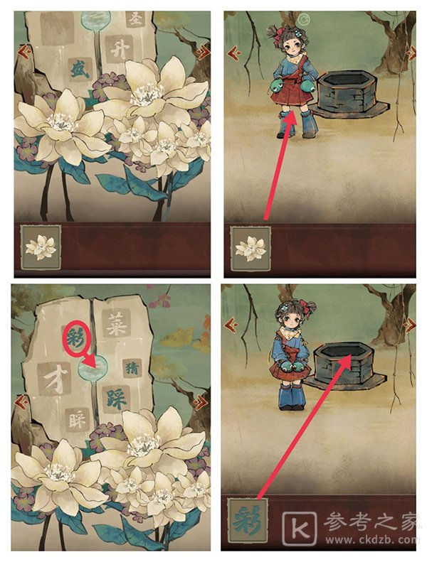栖云异梦第四章攻略 第四章图文详细指南