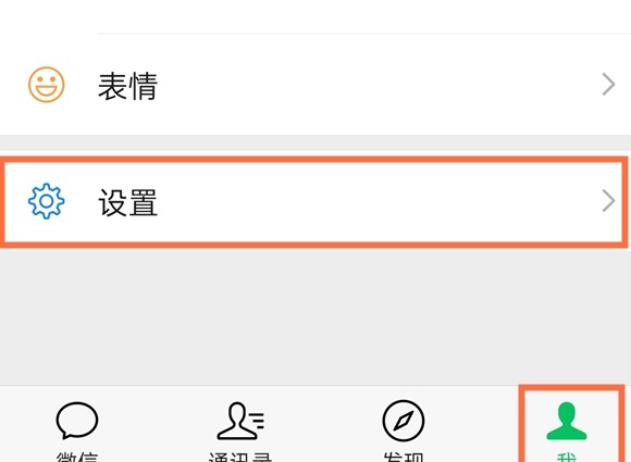 微信朋友圈怎么关闭提醒功能 微信朋友圈提醒功能关闭教程