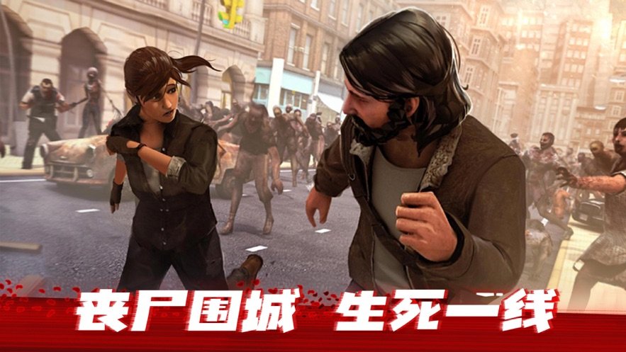 僵尸杀手过山车截图