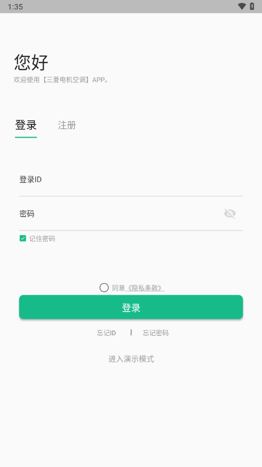 三菱电机空调遥控器截图