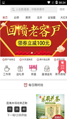 奇艺十茶