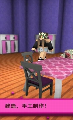 女孩世界创作和建设截图