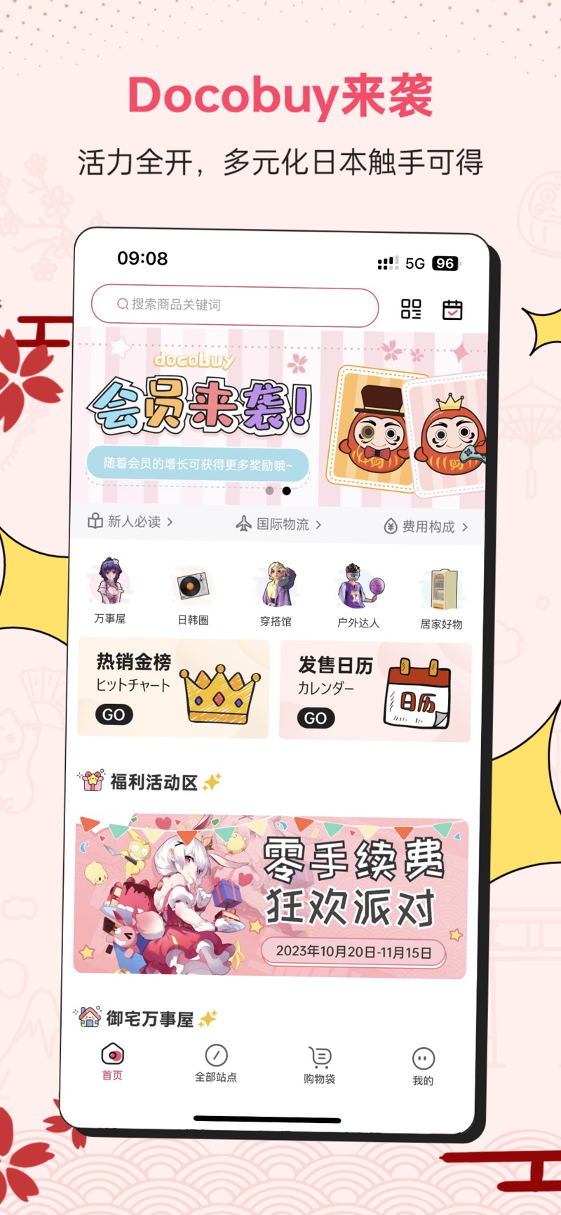 docobuy截图