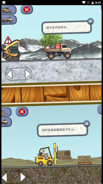 挖掘机建造专家截图