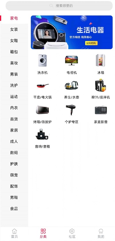 好省惠生活截图