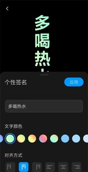万象息屏呼吸光效截图