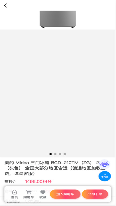 保利精采截图