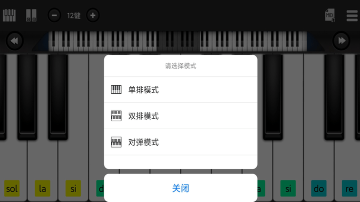 指舞钢琴截图