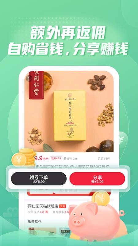 糖砖截图