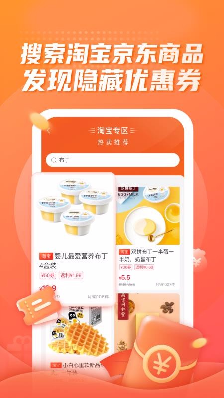 糖砖截图
