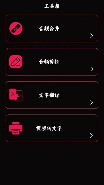 语音录音宝截图
