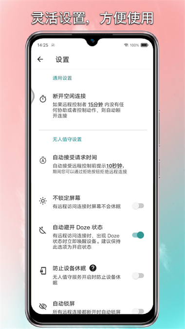 锐连截图