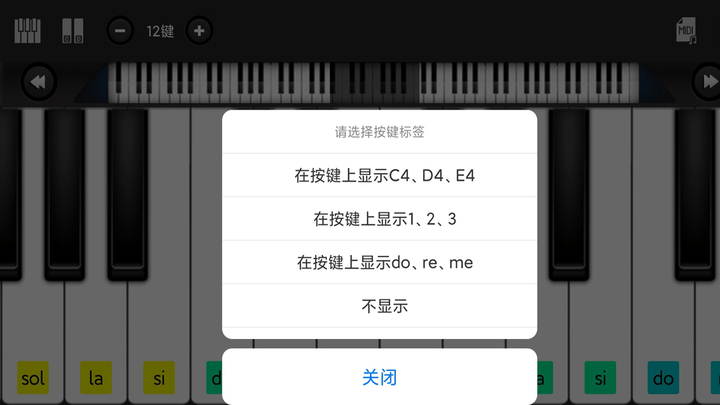 指舞钢琴截图