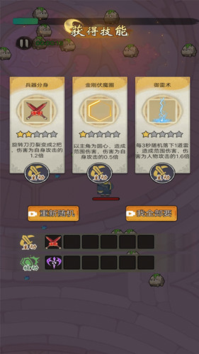 生存大乱斗截图