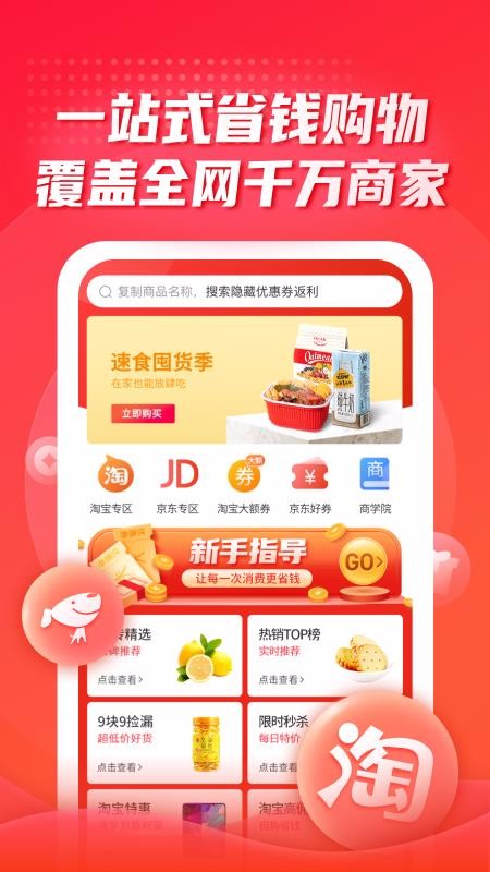糖砖截图