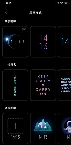 万象息屏呼吸光效截图
