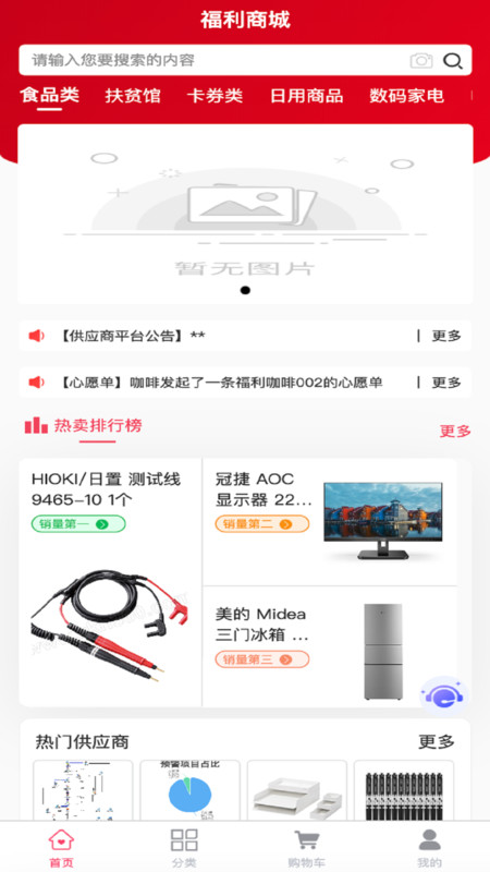 保利精采截图