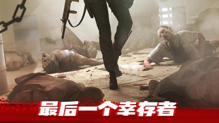 僵尸杀手过山车截图