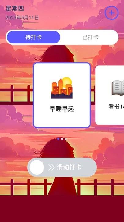 阳光充电截图