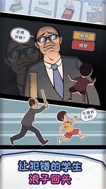 改作业模拟器截图
