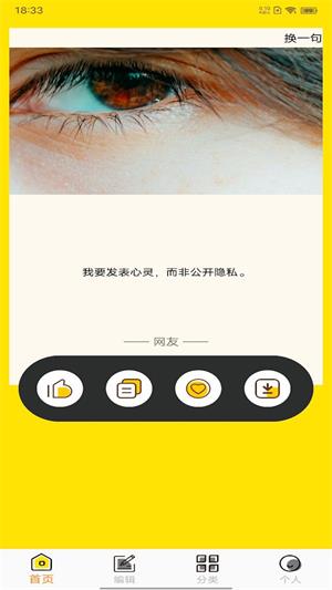 文案狗极速版截图
