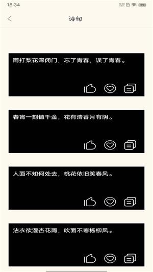 文案狗极速版截图