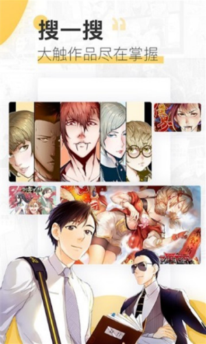 漫画驿站免广告版截图