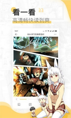 漫画驿站免广告版截图