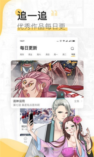 漫画驿站免广告版截图