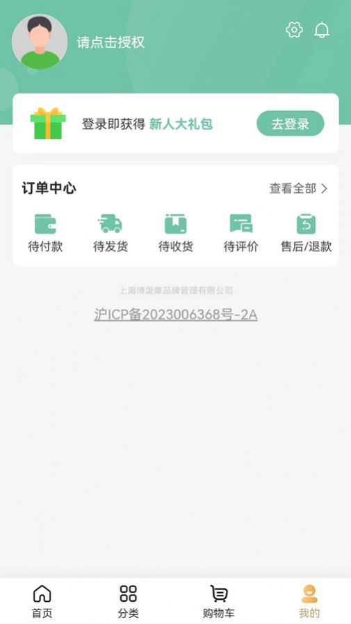 清尾猴截图