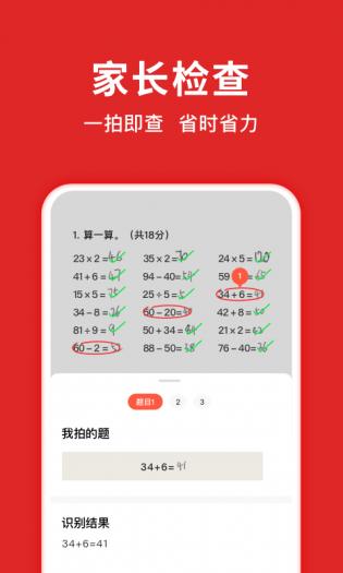 题拍拍一拍出答案截图