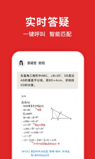 题拍拍一拍出答案截图