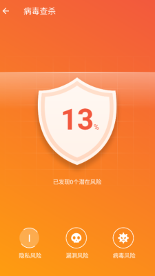 智能加速卫士截图
