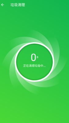 智能加速卫士截图