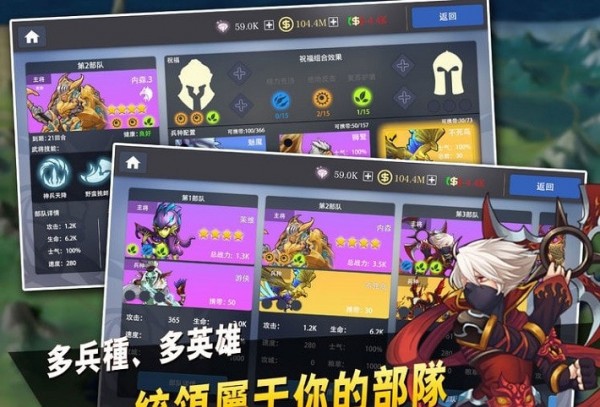 征与伐英雄战略截图