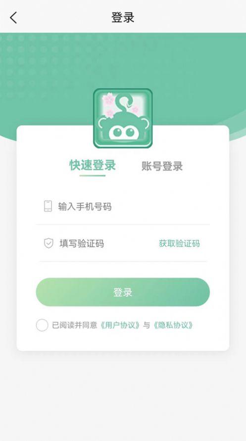 清尾猴截图