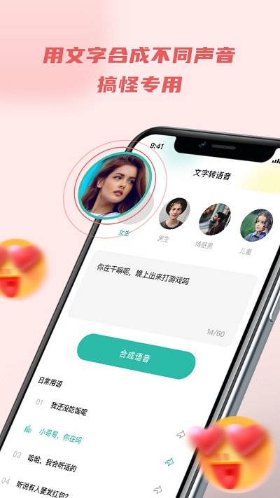 录音转文字器截图