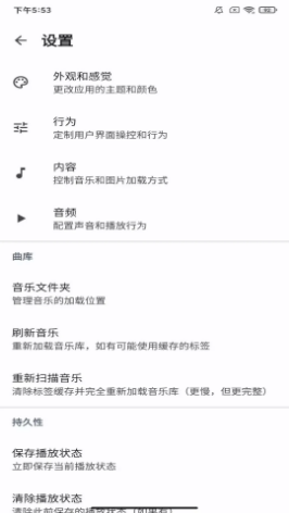 去天蓝白截图