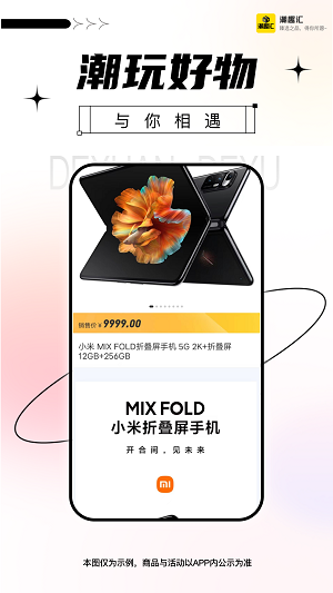 潮趣汇截图