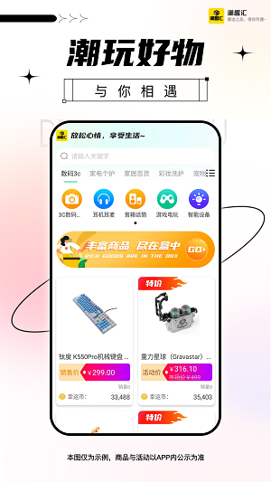 潮趣汇截图