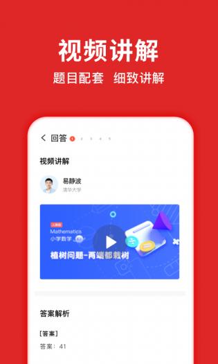 题拍拍一拍出答案截图