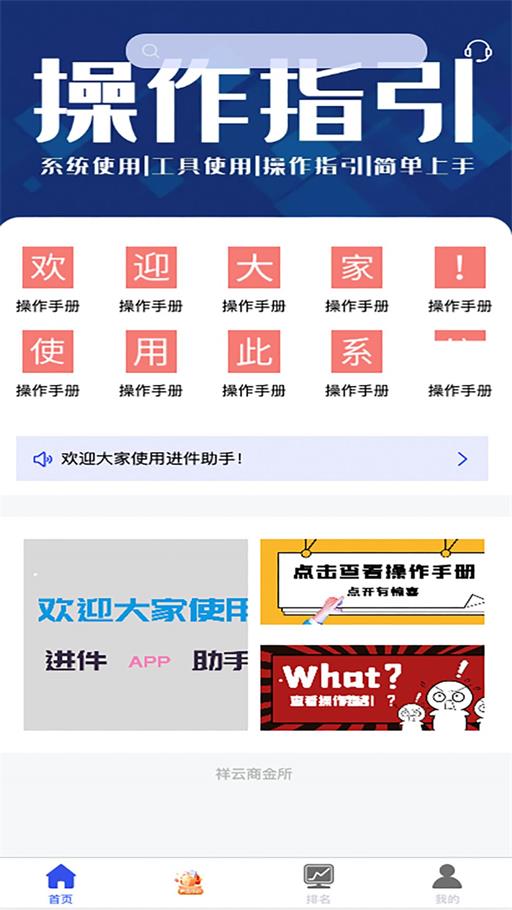 进件助手截图