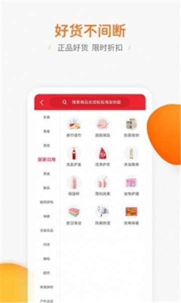 鲤享生活截图