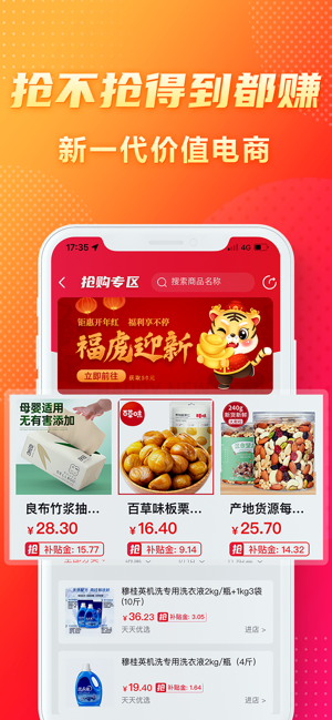 闪够截图