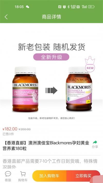九区健康截图