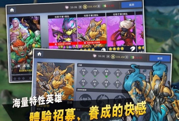 征与伐英雄战略截图